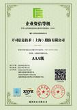 企业资信等级.jpg