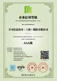 企业信用等级.jpg